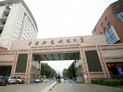 中南林业科技大学成人高等教育继续教育-湖南成人高考-湖南省成考网