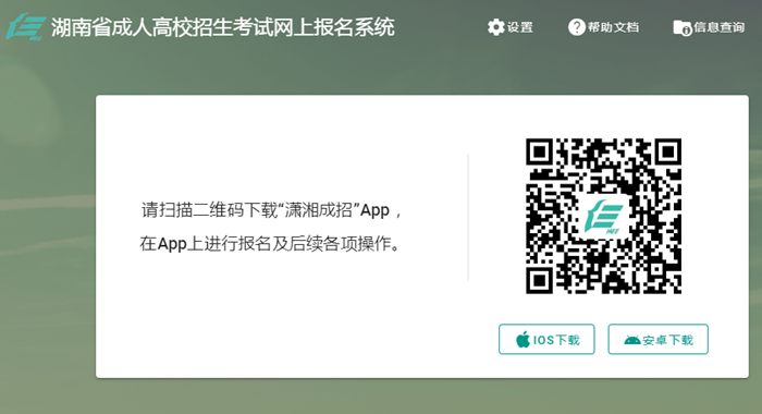 怀化成考
