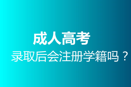 常德成人高考