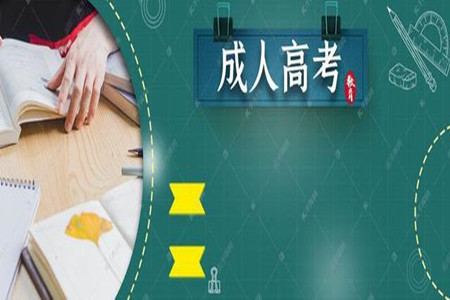 2022年湖南成人高考