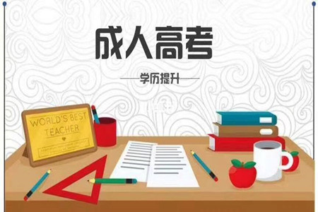 中南林业科技大学成人高等教育专升本