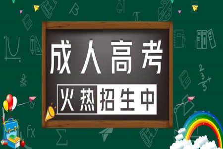 湖南工业大学成考高起专