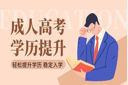 湖南工商大学高等学历继续教育