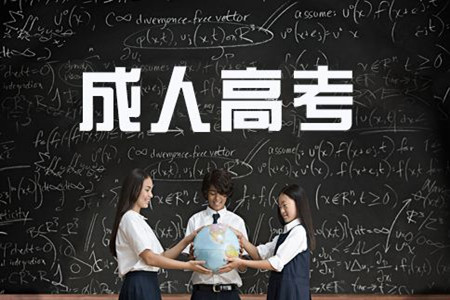 湖南工商大学2022级成人高考