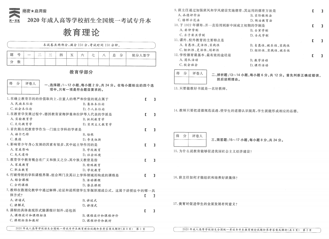 《现代控制理论》期末考试考研专升本+题目题库及答案+习题重点梳理总结名词解释+电子版笔记 - 知乎