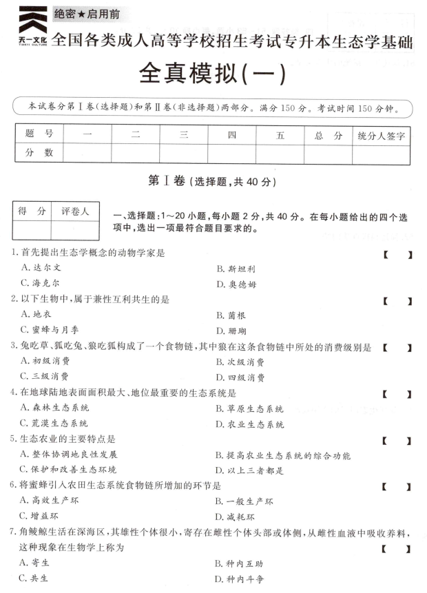 湖南成人高考专升本