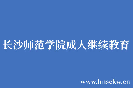成人高考