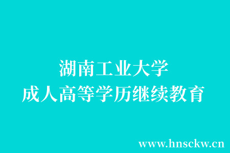 成人高考