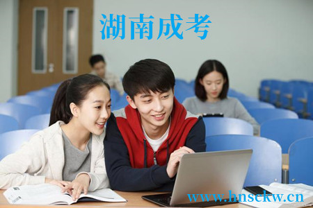 湖南成考
