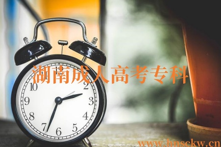 湖南成人高考专科