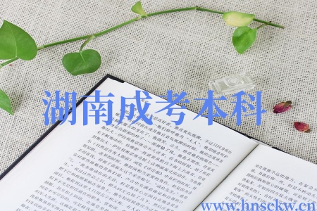 大学缀学还能读湖南成考本科吗? 湖南成考本科