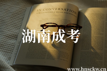 湖南成考电子信息工程专业本科好找工作吗? 湖南成考