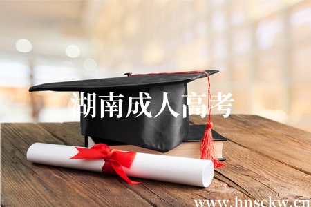 湖南成人高考现场确认必须考生本人亲自去吗？