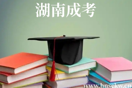 湖南成考毕业文凭是合法注册的正规学历吗？